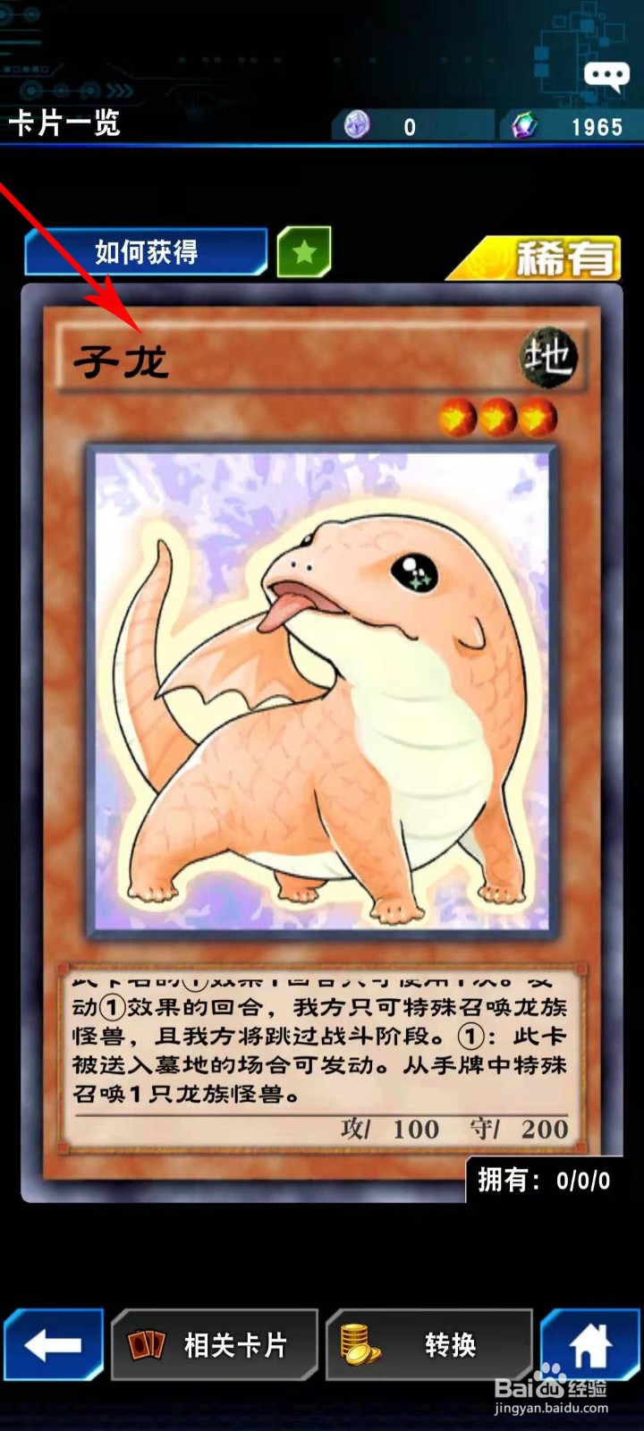 暴君龙怎么召唤