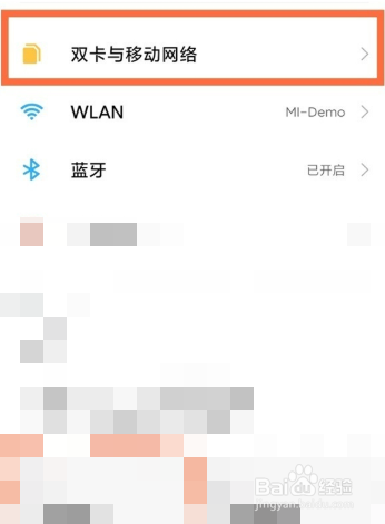 小米civi如何启用VoLTE高清通话