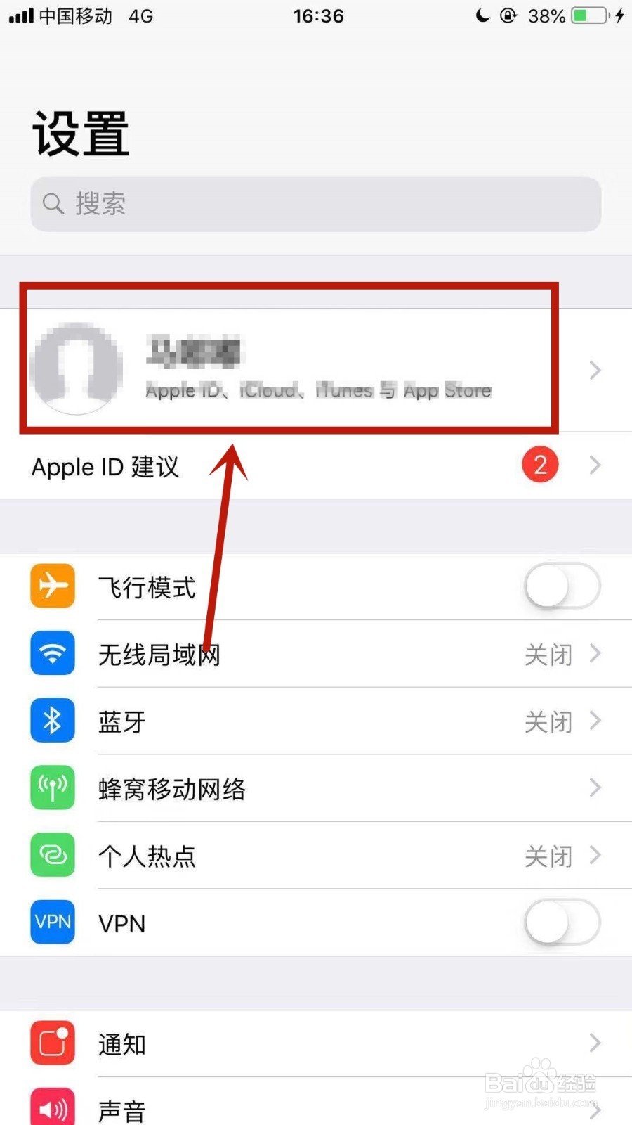 苹果ID的怎么查看消费记录充值记录