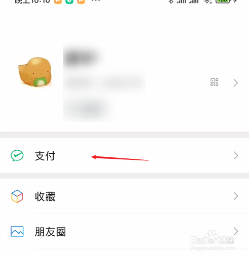 微信如何充值Q币