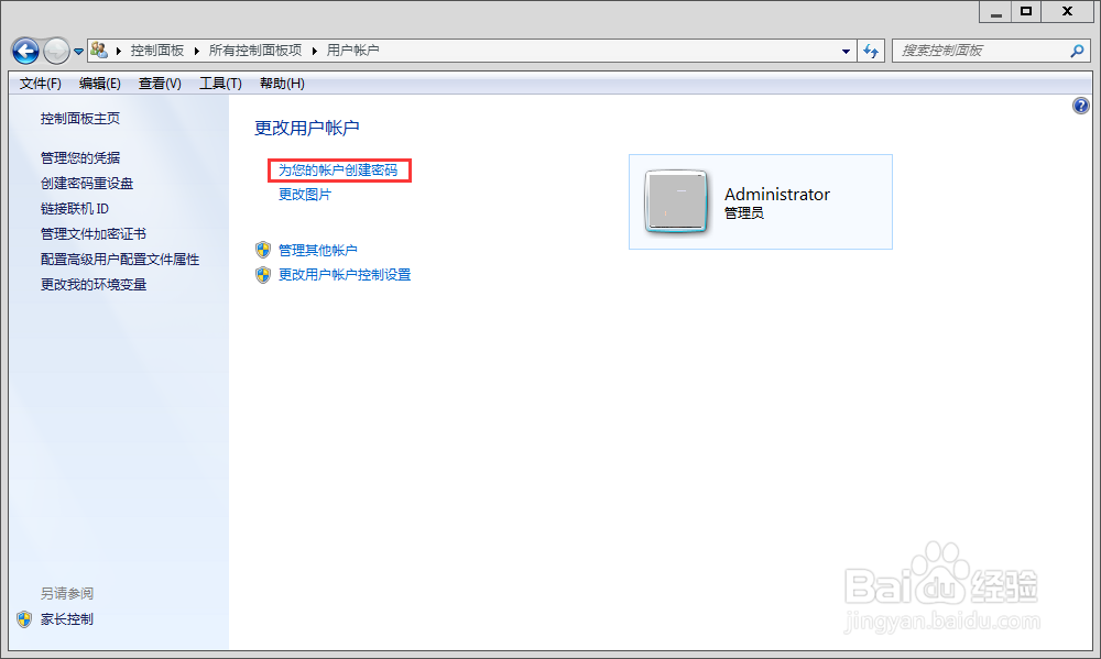 怎么设置和取消电脑开机密码/电脑登录密码