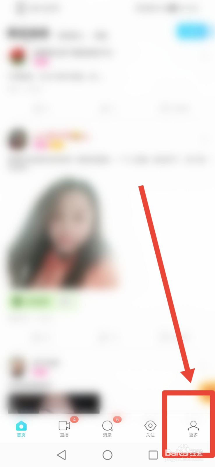 陌陌如何打开图片上展示水印功能