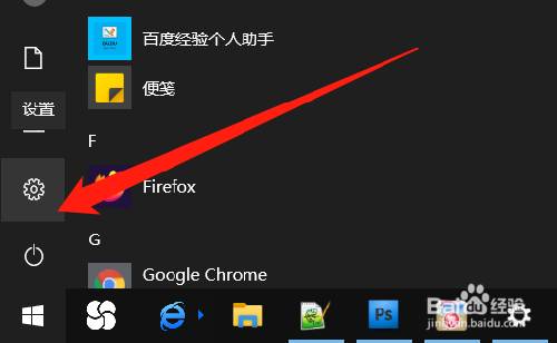 如何设置windows10不允许主题更改桌面图标