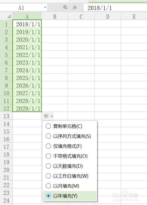 Excel如何自动按年 月填充 百度经验