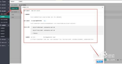 校管精灵系统的客户管理如何操作设置？
