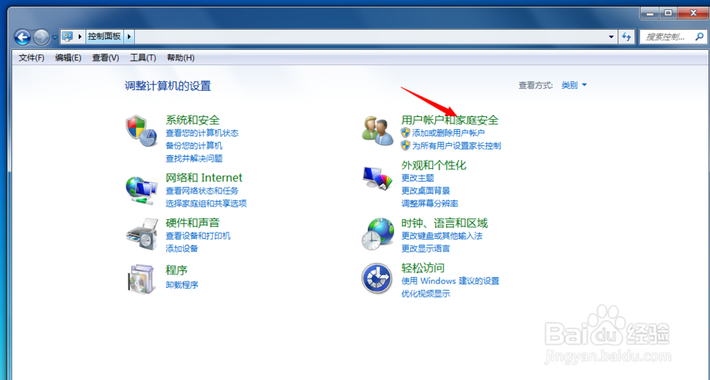 怎么设置开机密码及取消开机密码