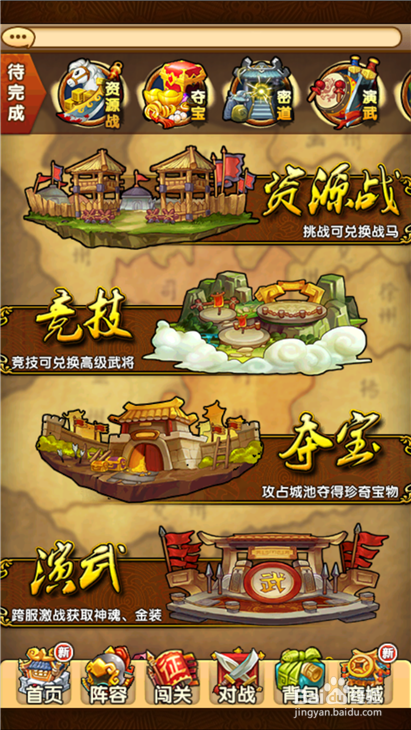 全民主公如何制作金色凌统?