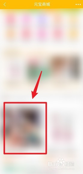 点淘元宝怎么兑换礼品