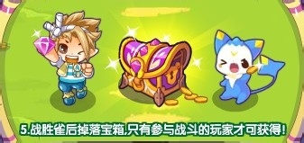 洛克王国活动攻略：[42]