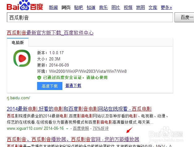 西瓜影音下载速度慢怎么办