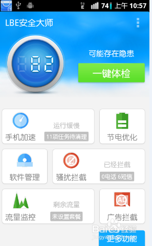 安卓节奏大师玩不了闪退的解决办法