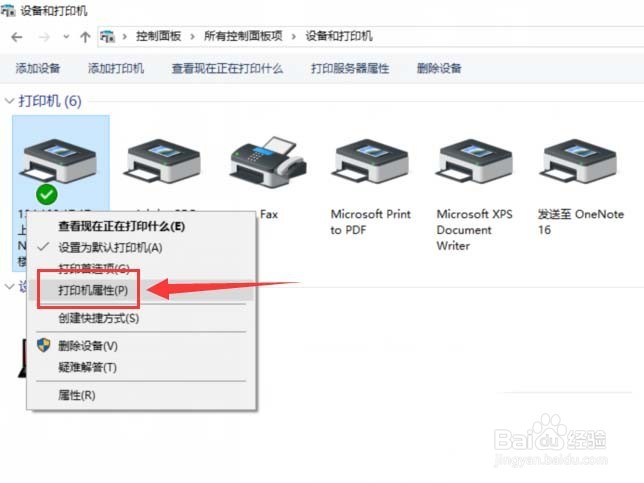 打印机打印大号字体页面空白的解决办法