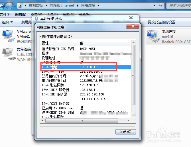 windows系统如何查看内网ip地址？