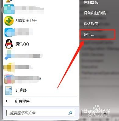 windows7设置开机取消自检的方法