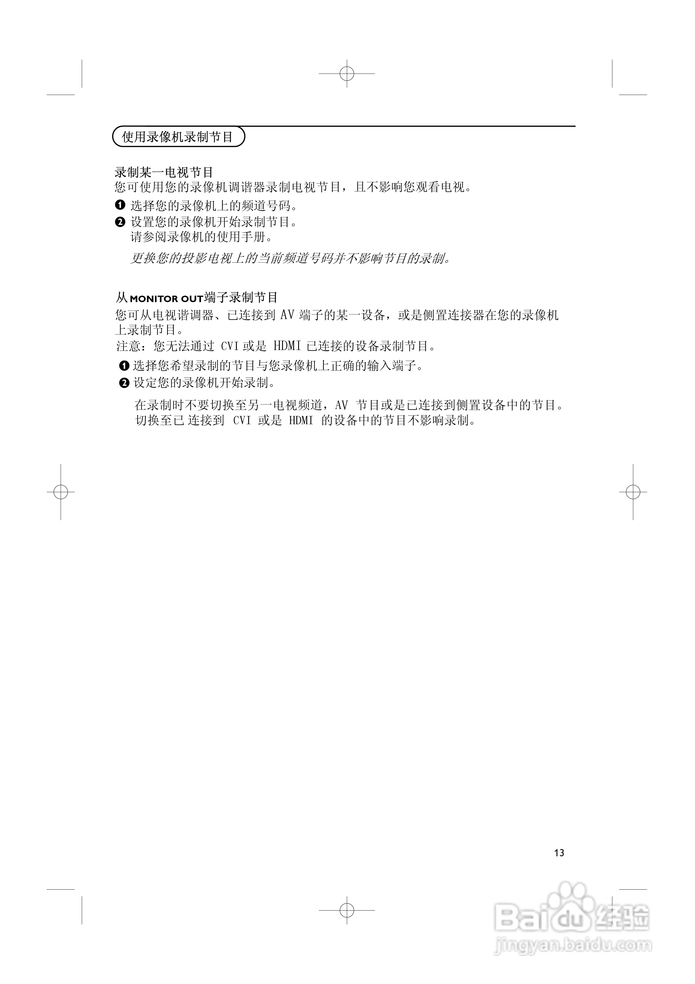 PHILIPS 42PF7 20/93电视机说明书:[2]