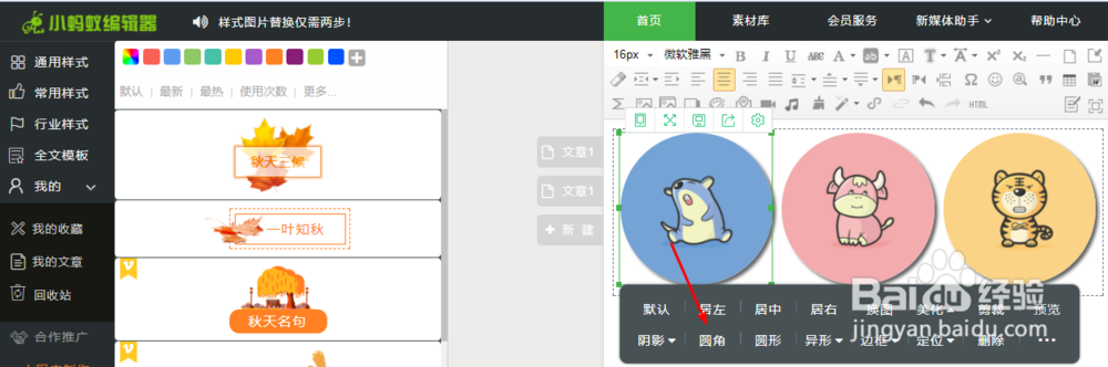 图片如何进行美图,拼图,图片异形变化处理?