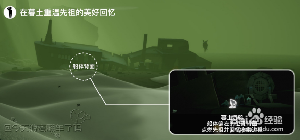 光遇5.11任务攻略