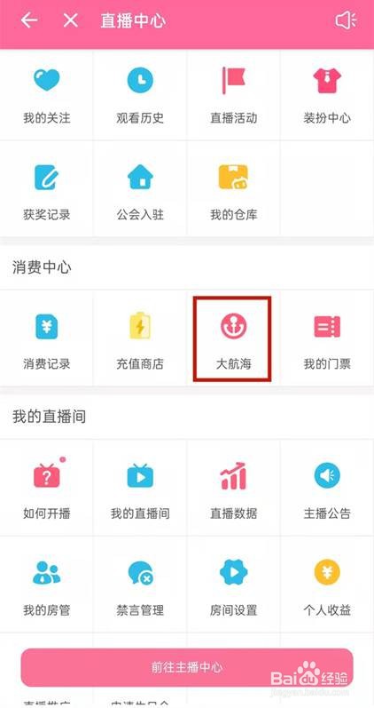 哔哩哔哩连续包月舰长如何取消