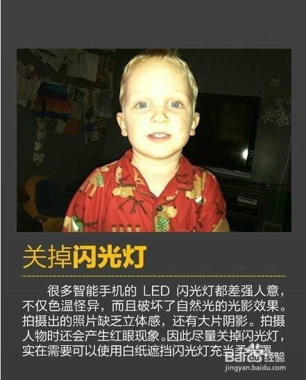 教你如何用手机拍出大片来