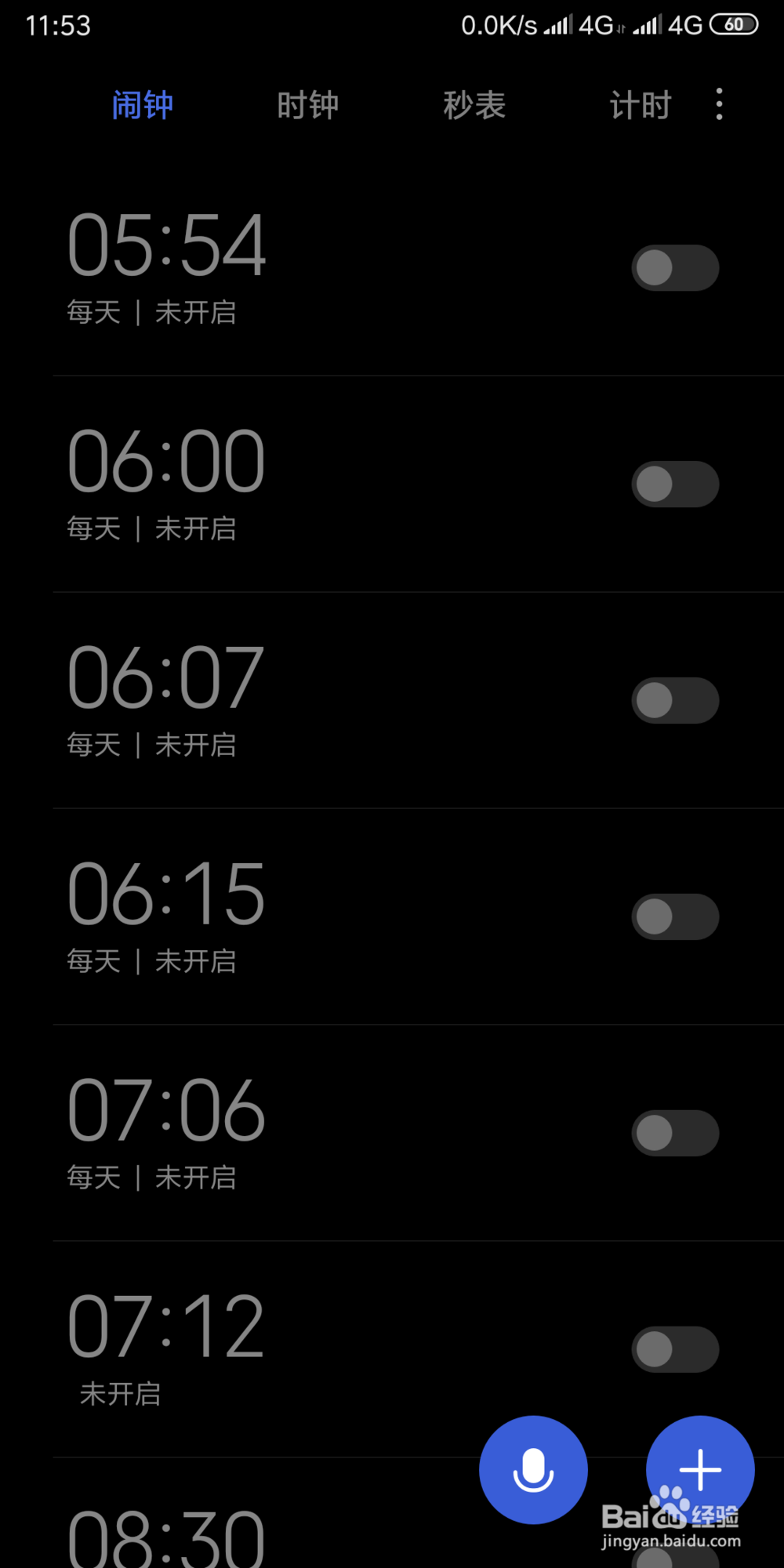 小米手机怎么设置本地音乐为闹钟铃声