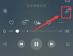 手机如何使用酷狗进行K歌