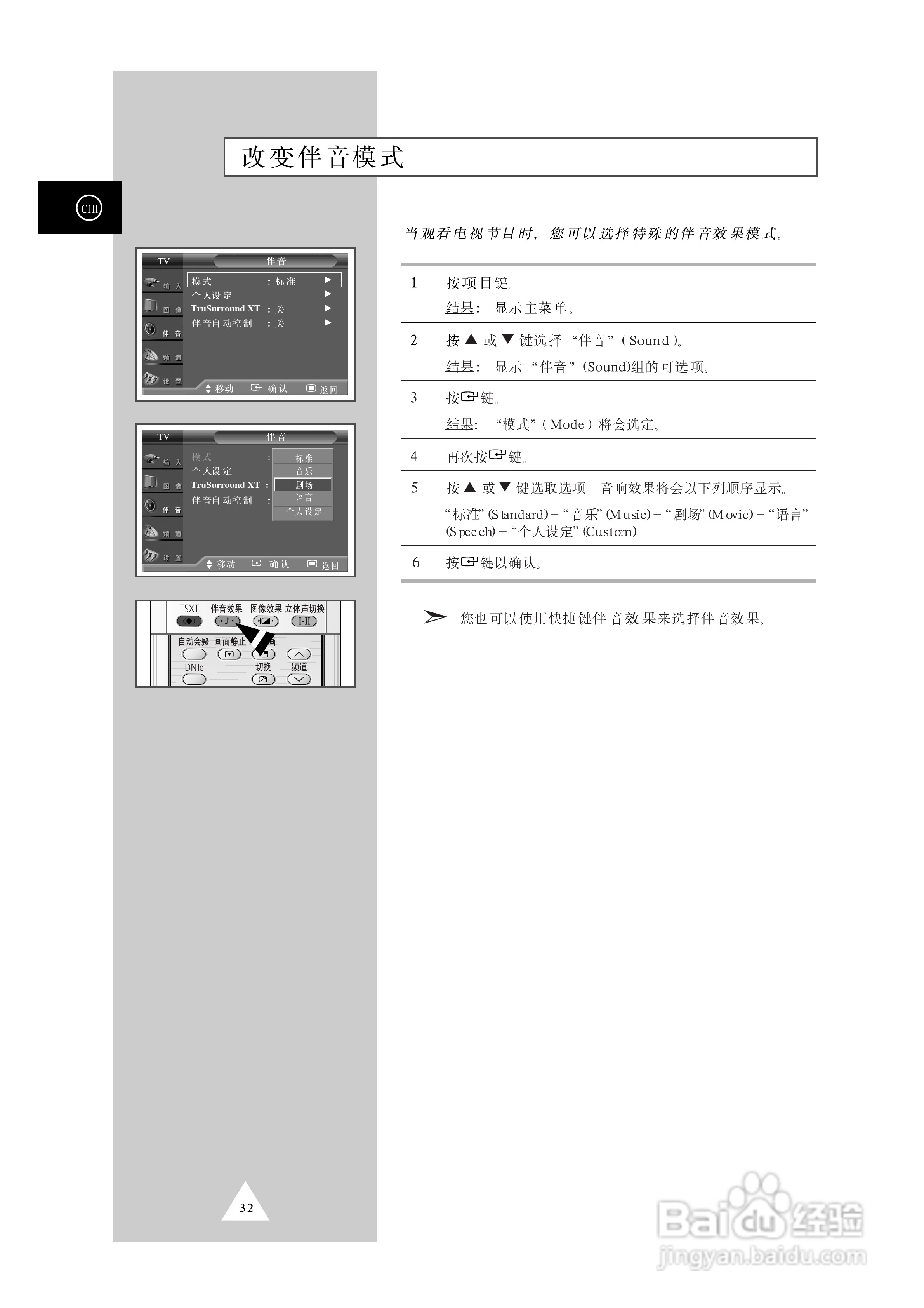 三星SP54T9HR背投影彩色电视机使用说明书:[4]