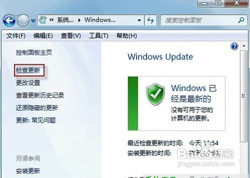 win7系统如何卸载更新