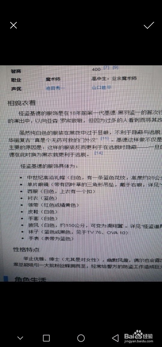 手机如何拍照翻译文字呢