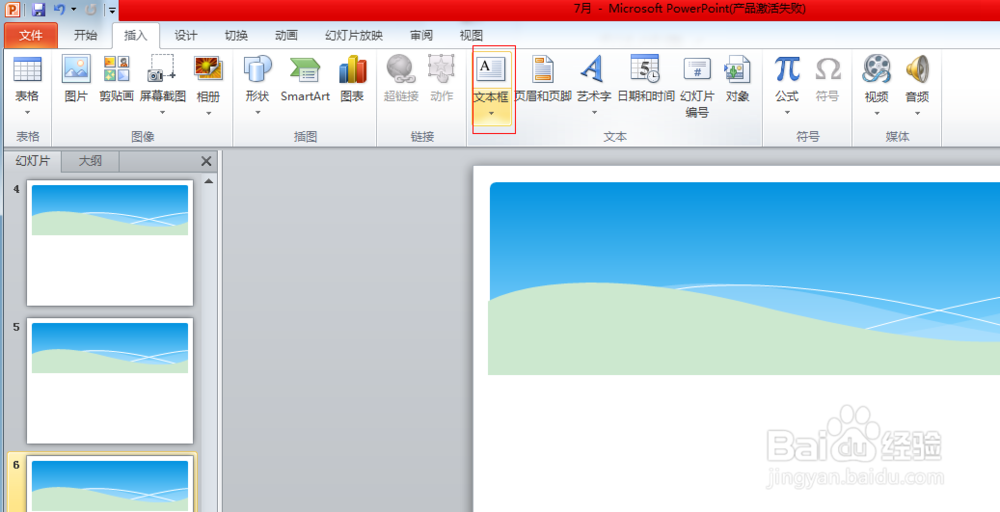 怎么简单掌握PPT演示文稿制作？