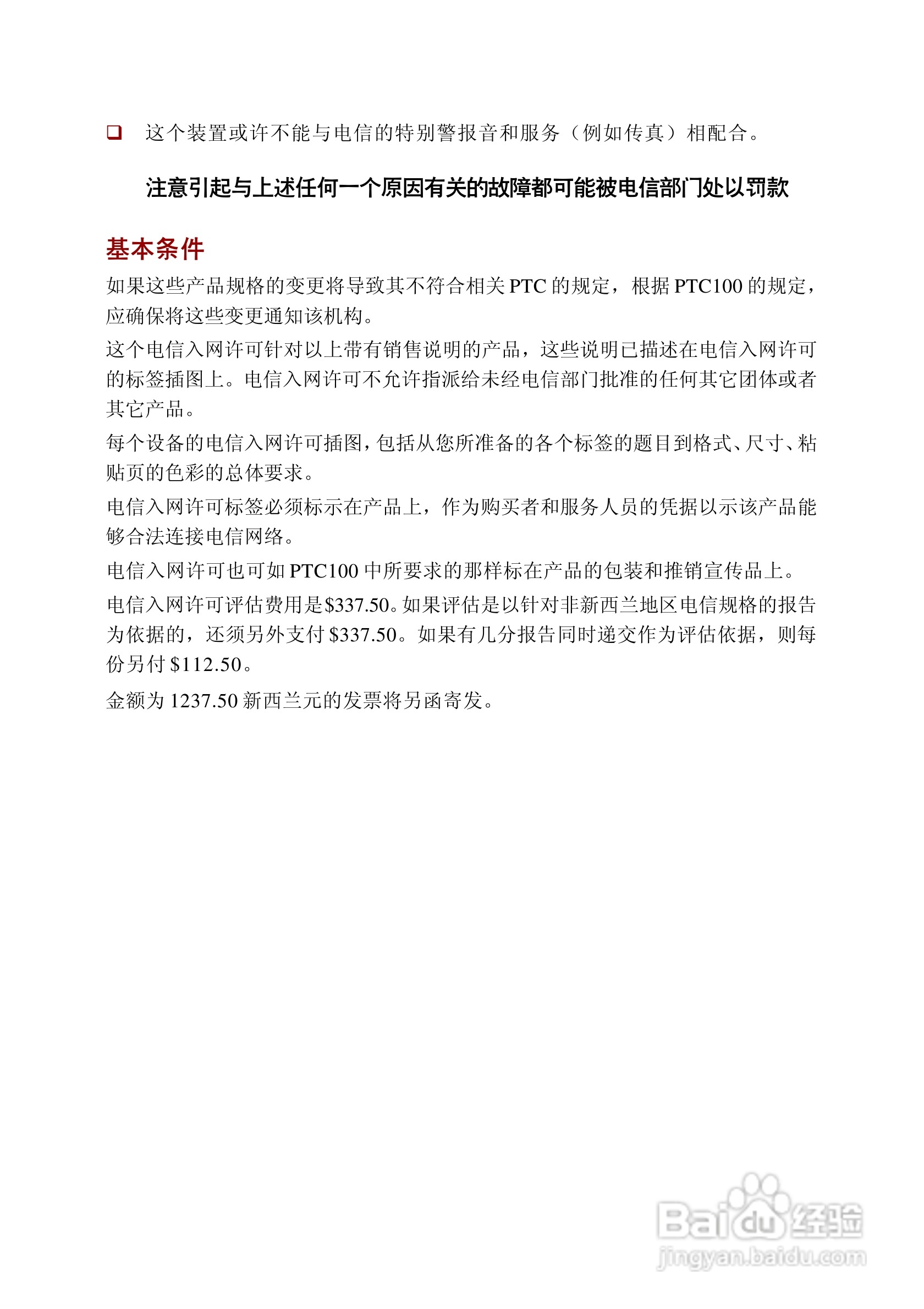 东芝Portege R100笔记本电脑使用说明书:[1]