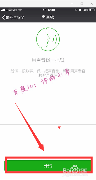 微信不用密码怎么登录 教你不用密码登录微信