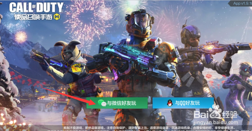 使命召唤手游怎么获得追踪芯片