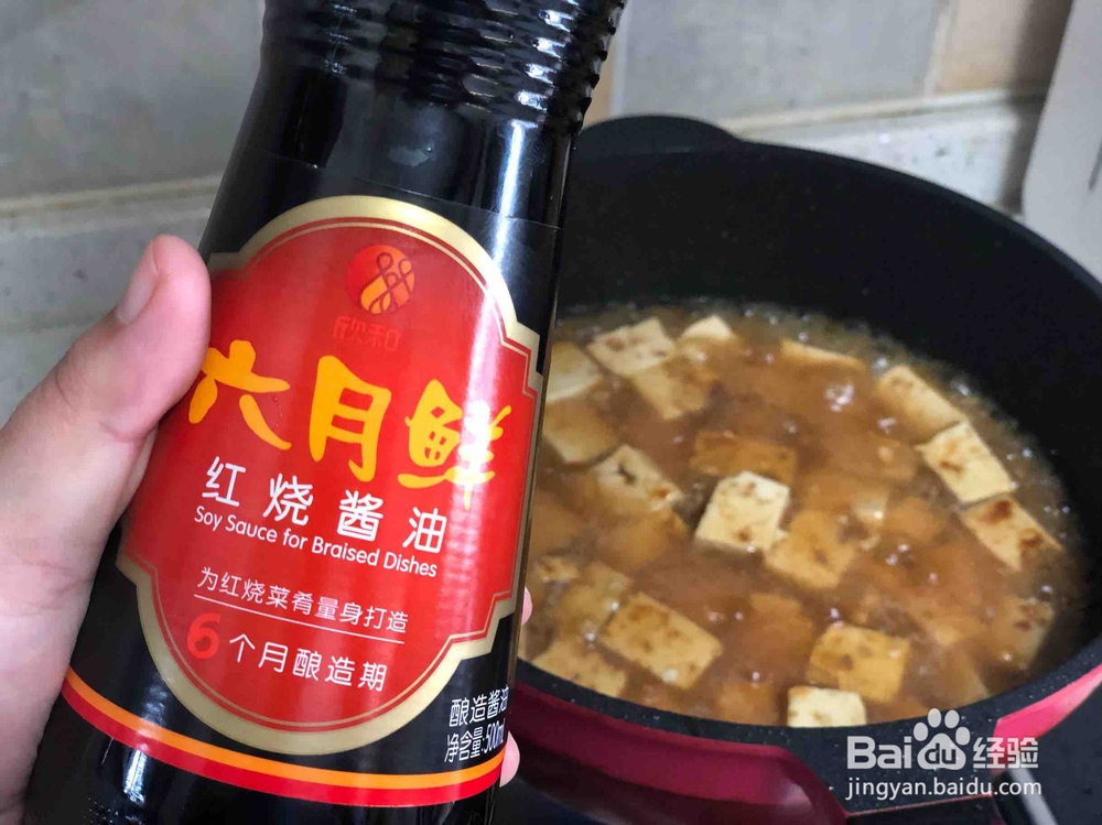 如何做美味的酱烧家常豆腐