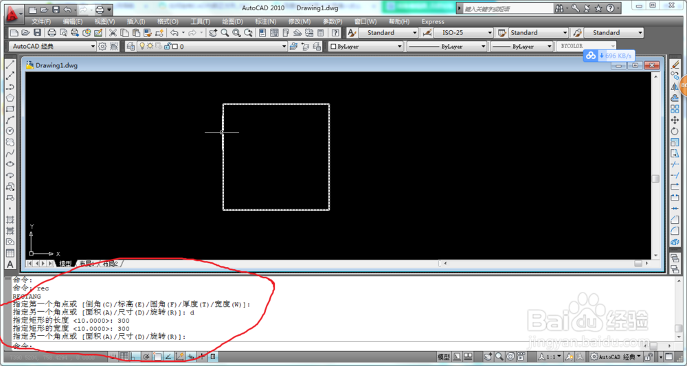 CAD的不同方法绘制内部正方形【快速绘制】