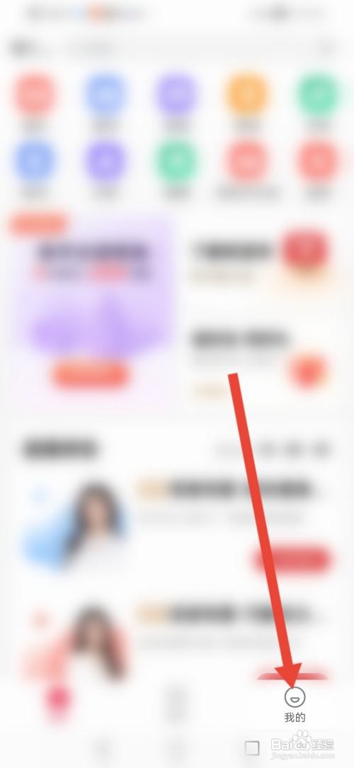 怎么使用希望学APP开启护眼模式？