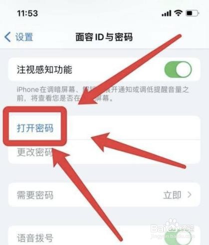 苹果手机如何设置开机密码