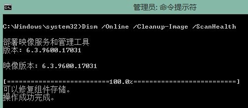 怎样不重装修复windows 8.1系统文件