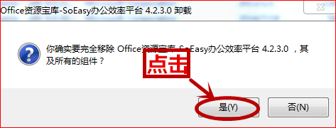 如何彻底地卸载安装软件