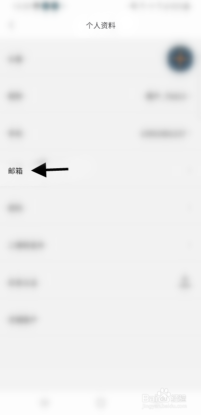 风行天下社区如何修改邮箱信息