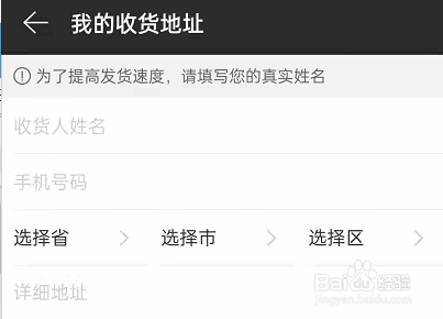 网易云音乐收货地址在哪里