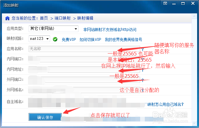 我的世界开服的方法