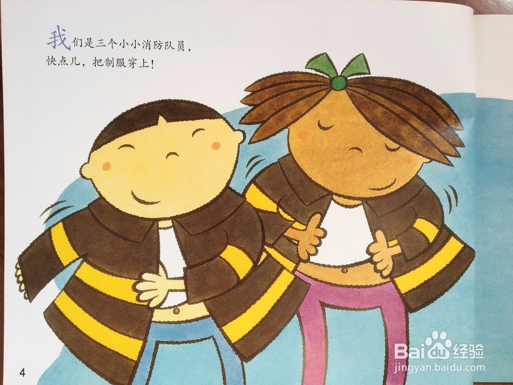 幼儿学前数学启蒙分享(5)—绘本中的数学启蒙