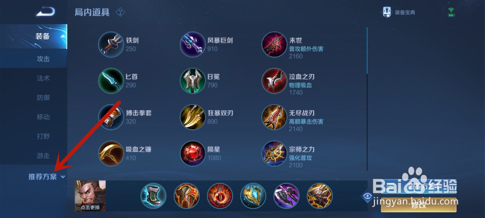 程咬金怎么玩才厉害