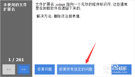 如何高效清除电脑中的垃圾