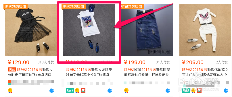 怎样在淘宝网中轻松安全的购物