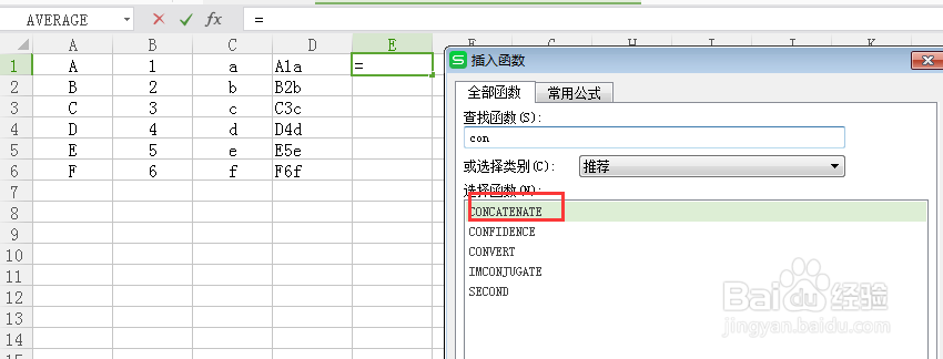 EXCEL如何将多个单元格的数据合并到一个单元格