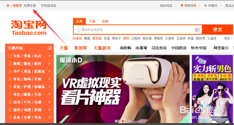 2020淘宝开店的流程及费用,淘宝开店要多少钱?