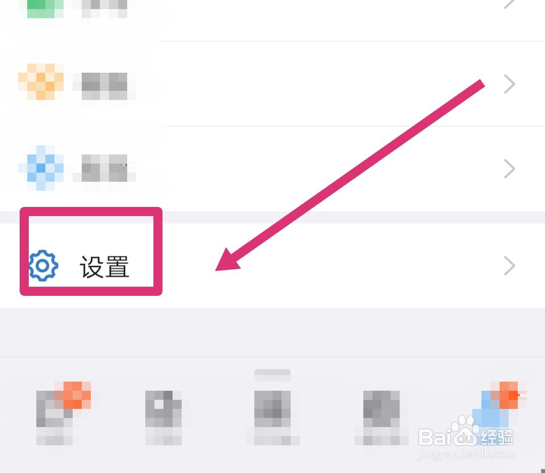 钉钉怎么开启横屏模式
