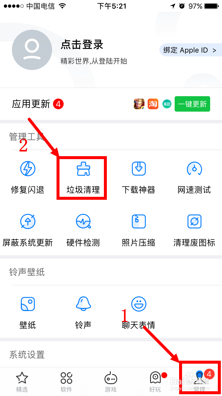 iPhone手机怎么释放内存，增大使用空间