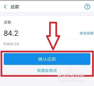 花呗可以关闭吗 花呗有未还账单的关闭方法